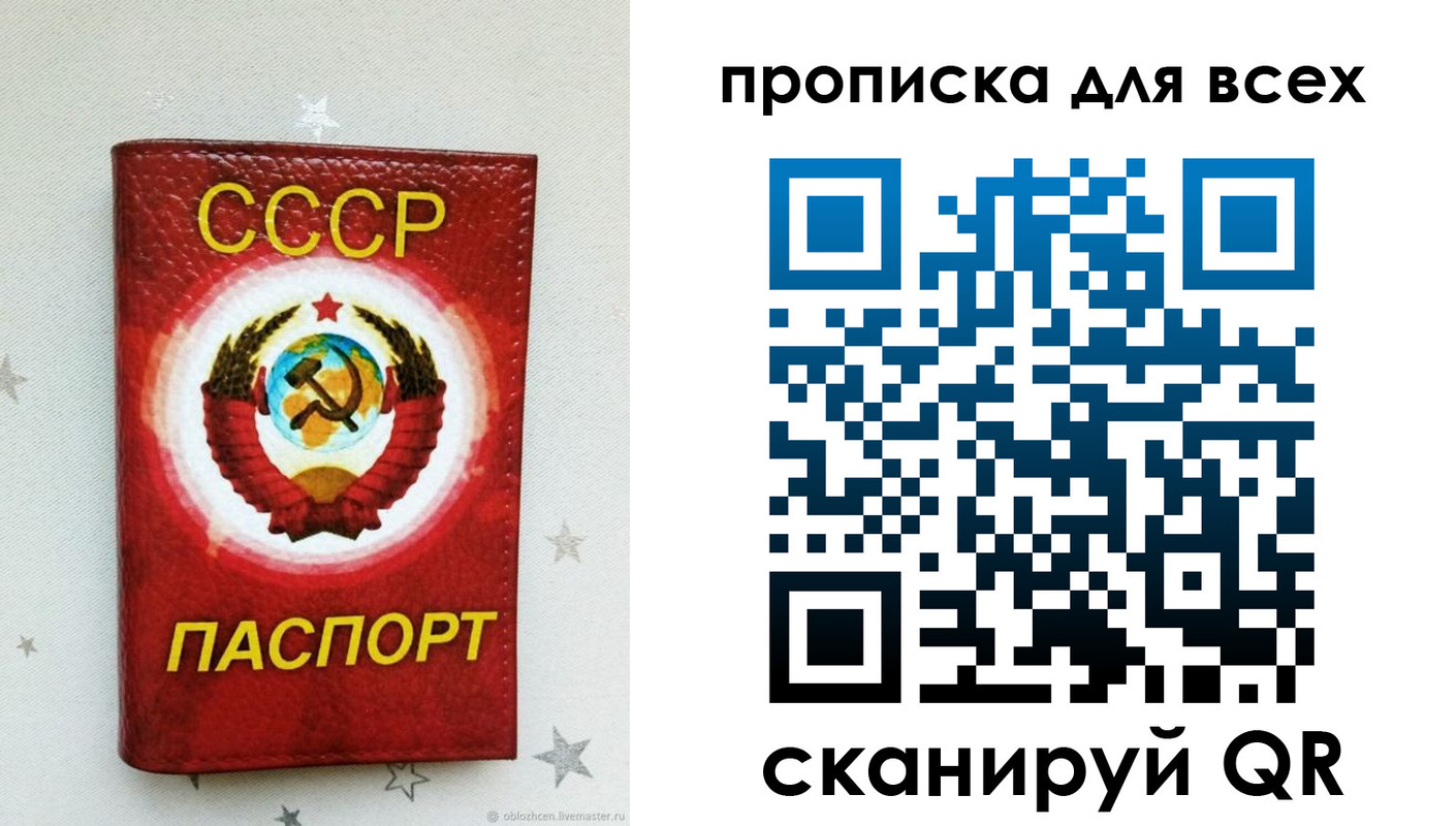 временная регистрация купить в Южно-Сахалинске